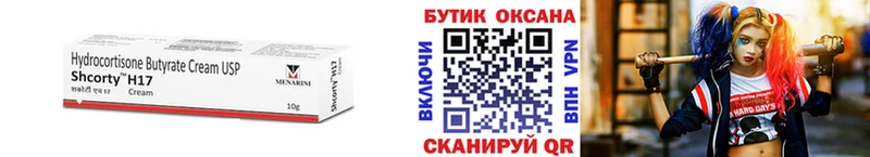 БУТИРАТ оксибутират  цены   Юрюзань 