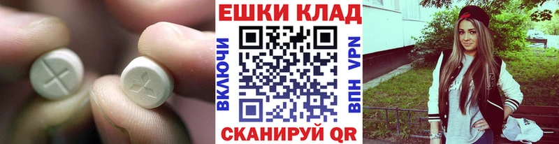 ЭКСТАЗИ MDMA  Юрюзань 