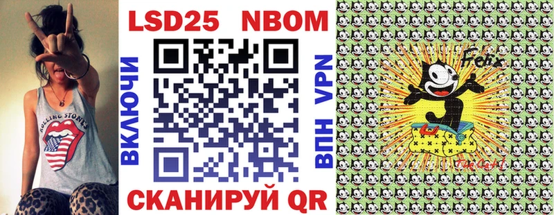 Марки N-bome 1,8мг Юрюзань