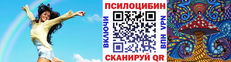 Галлюциногенные грибы Magic Shrooms  Юрюзань 